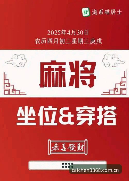 财神棋牌官方网站 vs 普通棋牌平台：2024年安全娱乐首选全面对比