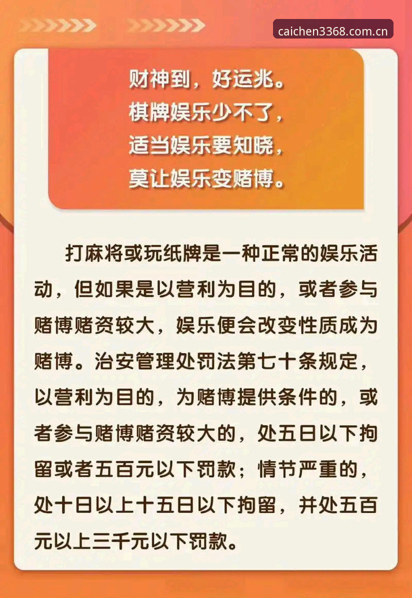 棋牌游戏安全平台的核心要素深度分析——以财神棋牌平台为例的全面解析